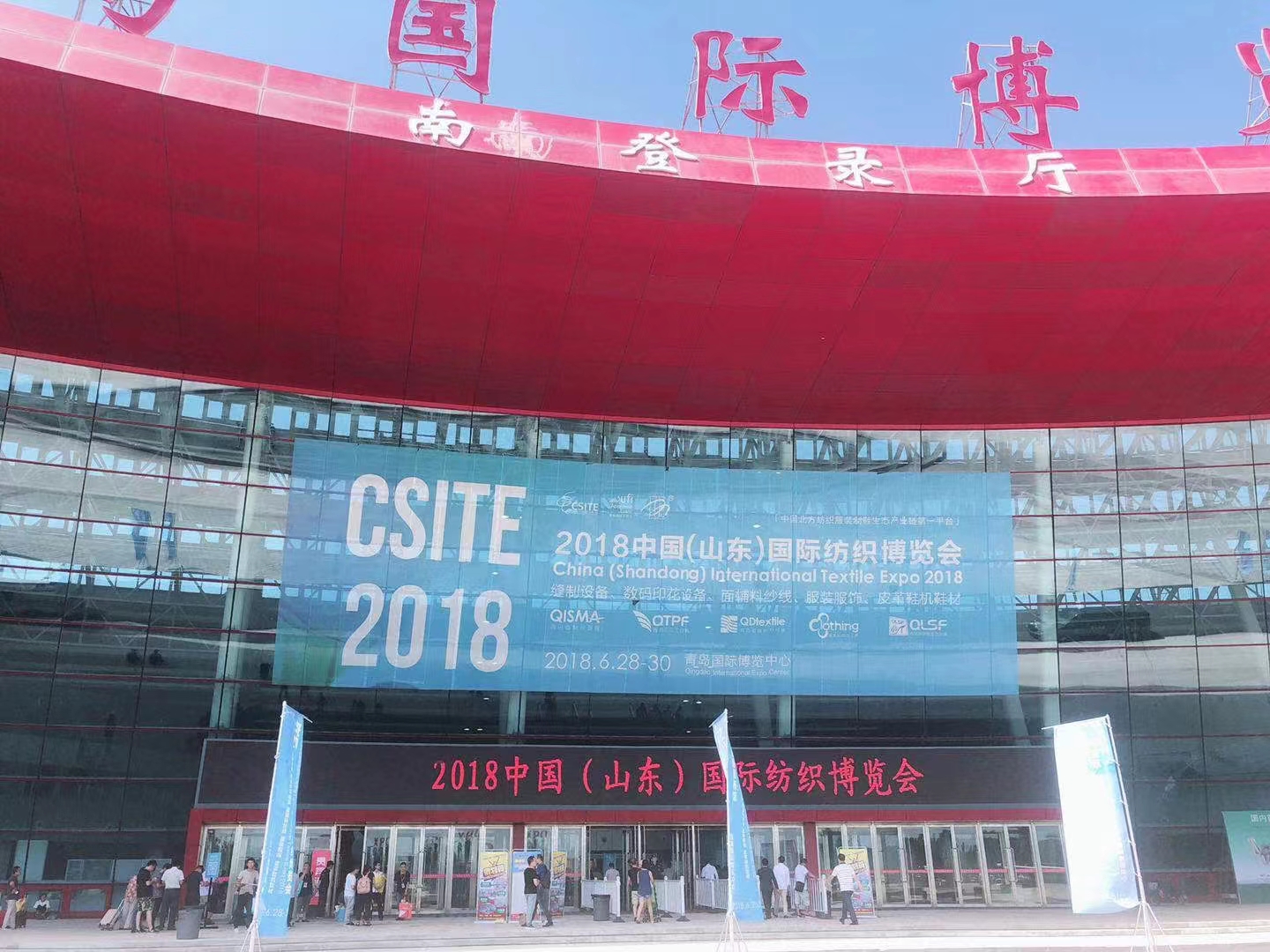 China Shandong Internationale Textiel Expo 2018